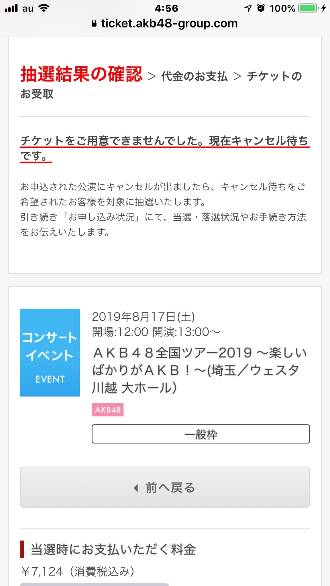 Akbチケットセンター Twitter Search Twitter