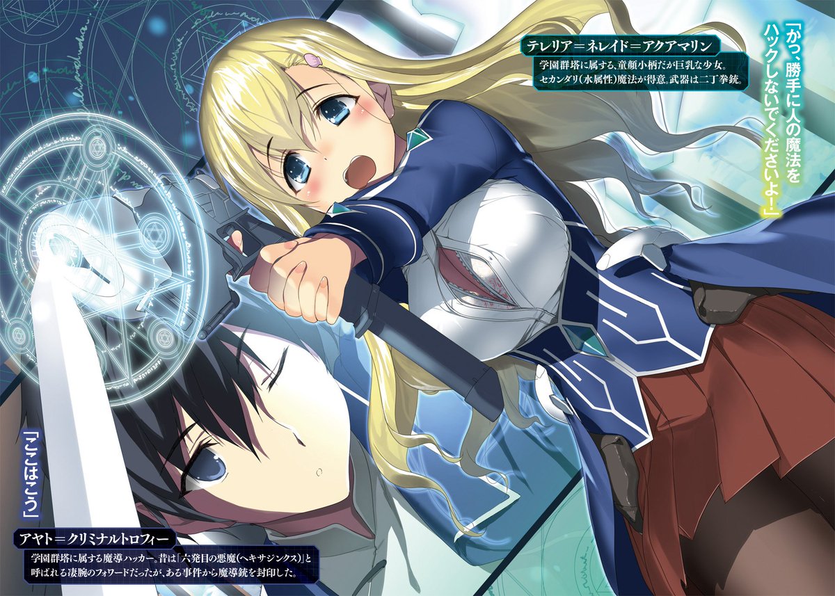 Kiyoe ピーター Sorcery Hacker Volume 1 Illust Kiyoe ピーター Sorcery Hacker Volume 1 Illust