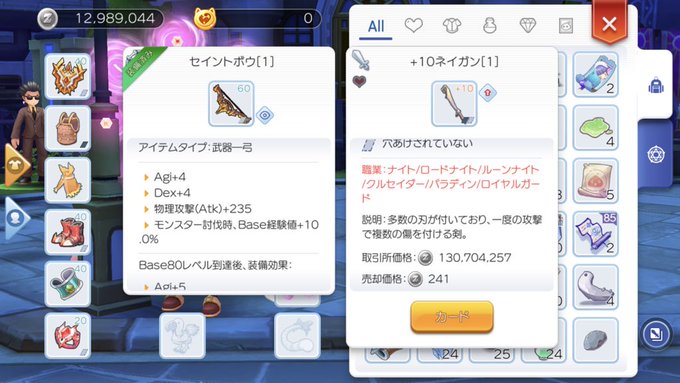 ラグナロクマスターズ の評価や評判 感想など みんなの反応を1時間ごとにまとめて紹介 ついラン ラグナロクマスターズ の評価や評判 感想など みんなの反応を1時間ごとにまとめて紹介 ついラン