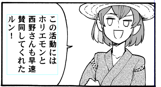 やっと夏コミ漫画できた…これもそのうち公開します 