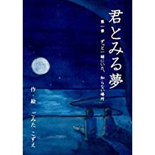 明日死ぬかもしれないから今お伝えしますのtwitterイラスト検索結果