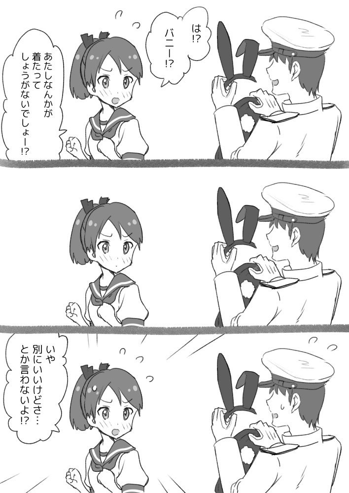 バニーの日なので敷波ちゃんバニー再掲 