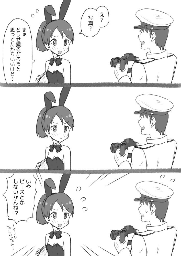 バニーの日なので敷波ちゃんバニー再掲 