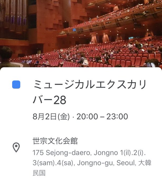 世宗文化会館のtwitterイラスト検索結果 世宗文化会館のtwitterイラスト検索結果