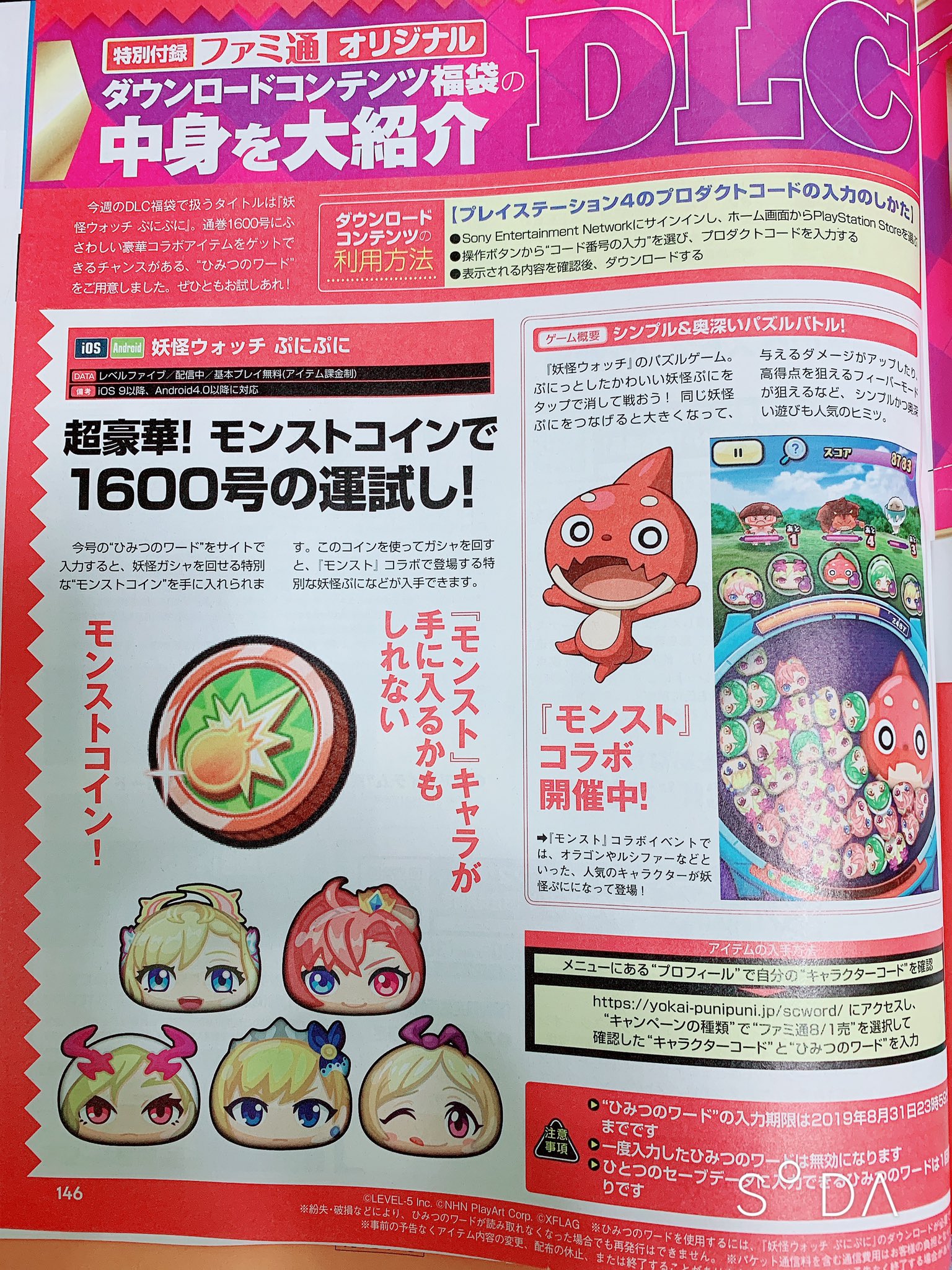 なさん プレゼント企画 ぷにぷにで使えるモンストコインを 数名にプレゼントします 応募方法はフォロー Rtと チャンネル登録をお願いします Dmは解放しておいてください チャンネル登録はここから T Co Xgqaxoijgy T Co W3ggm1snso