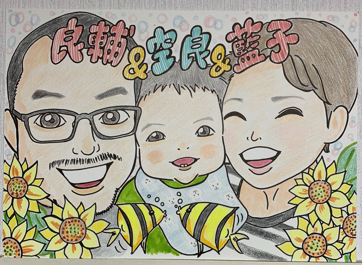 家族イラスト