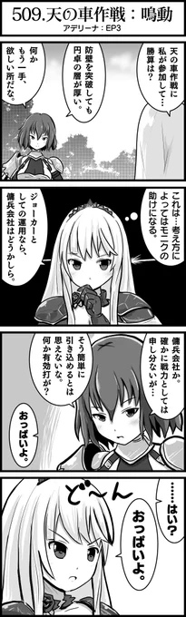 有効打どころか即決レベル#かんぱに#よんこまガールズ 