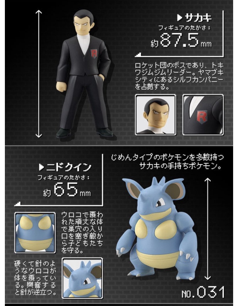 大人気新品 ポケモンスケールワールド シルフカンパニーセット ゲームキャラクター Www Navdeephospital In 大人気新品 ポケモンスケールワールド シルフカンパニーセット ゲームキャラクター Www Navdeephospital In