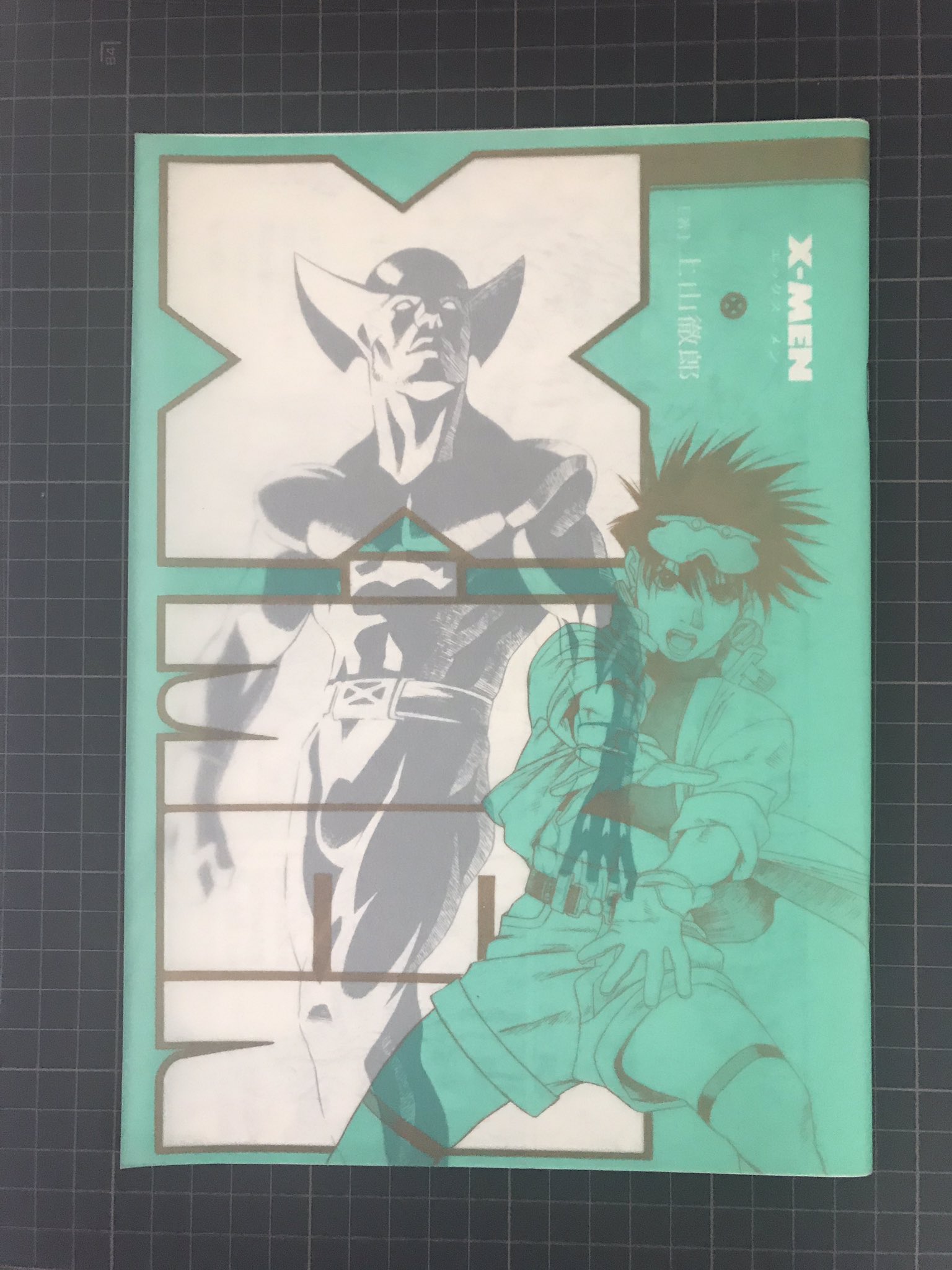 上山徹郎 X-MEN 同人誌（上山徹郎 X-MEN 初版 同人誌 エックス