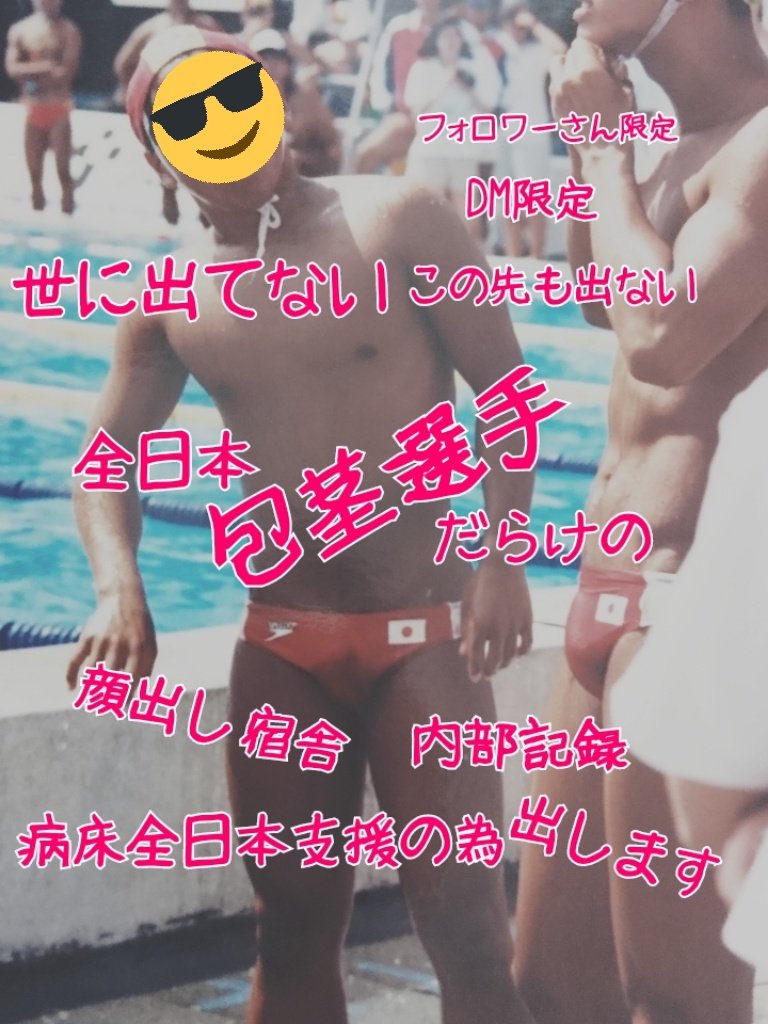 包仲間アカ 男性限定 フォロワー限定 Y9bdvl9arxgkt7q Twitter