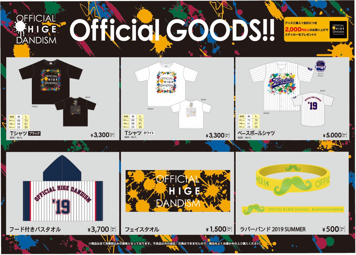 ROCK IN JAPAN FESTIVAL 2019】 8/03(土)［茨城］国営ひたち海浜公園