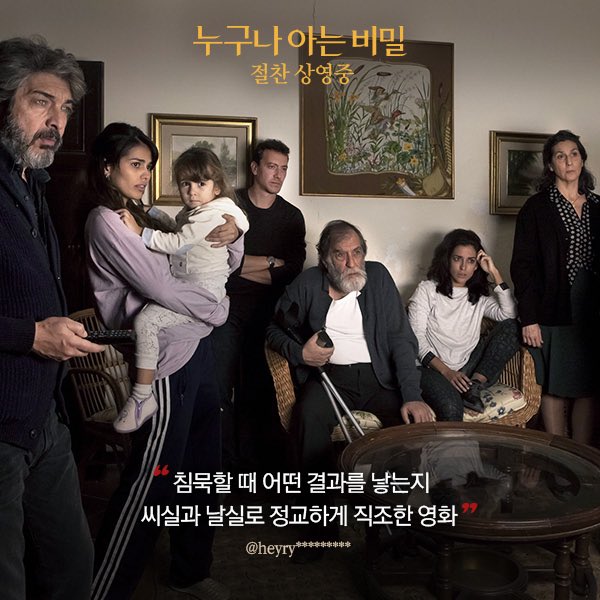 ⭐️⭐️⭐️⭐️⭐️비밀은 또다른 비밀을 낳는다! 침묵의 대가 <누구나 아는 비밀> 🤭 #누구나아는비밀 #우아한가족미스터리 👨‍👩‍👧...