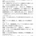 日本が韓国をホワイト国から除外？なぜそうなったかがよくわかるコメントがこれ!