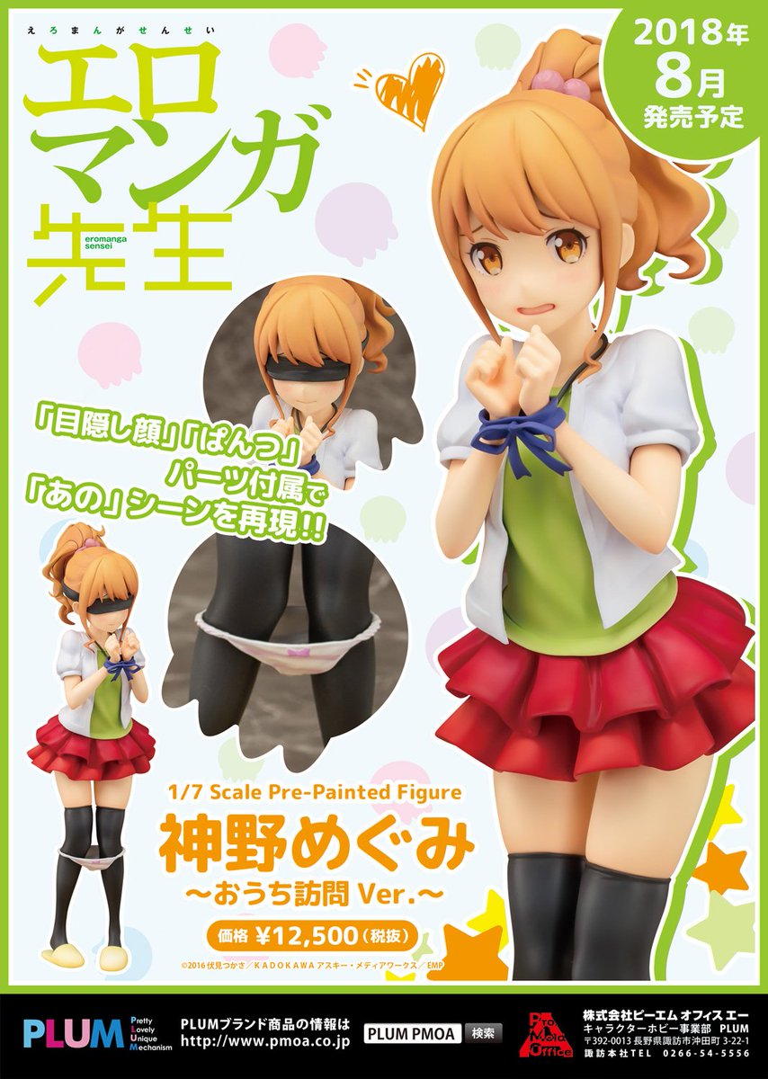 プラムコミュニティセンター Twitterren パンツの日 という事で Plumのパンツと言えばこの子 1 7神野めぐみ おうち訪問ver T Co Wfzctuvt9x ご注文はコチラから T Co X2hiuf2hxw Plum Pmoa エロマンガ先生 神野めぐみ T Co プラムコミュニティセンター Twitterren パンツの日 という事で Plumのパンツと言えばこの子 1 7神野めぐみ おうち訪問ver T Co Wfzctuvt9x ご注文はコチラから T Co X2hiuf2hxw Plum Pmoa エロマンガ先生 神野めぐみ T Co