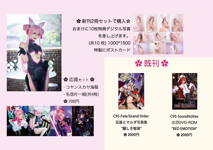 Twitterのコスプレ画像45