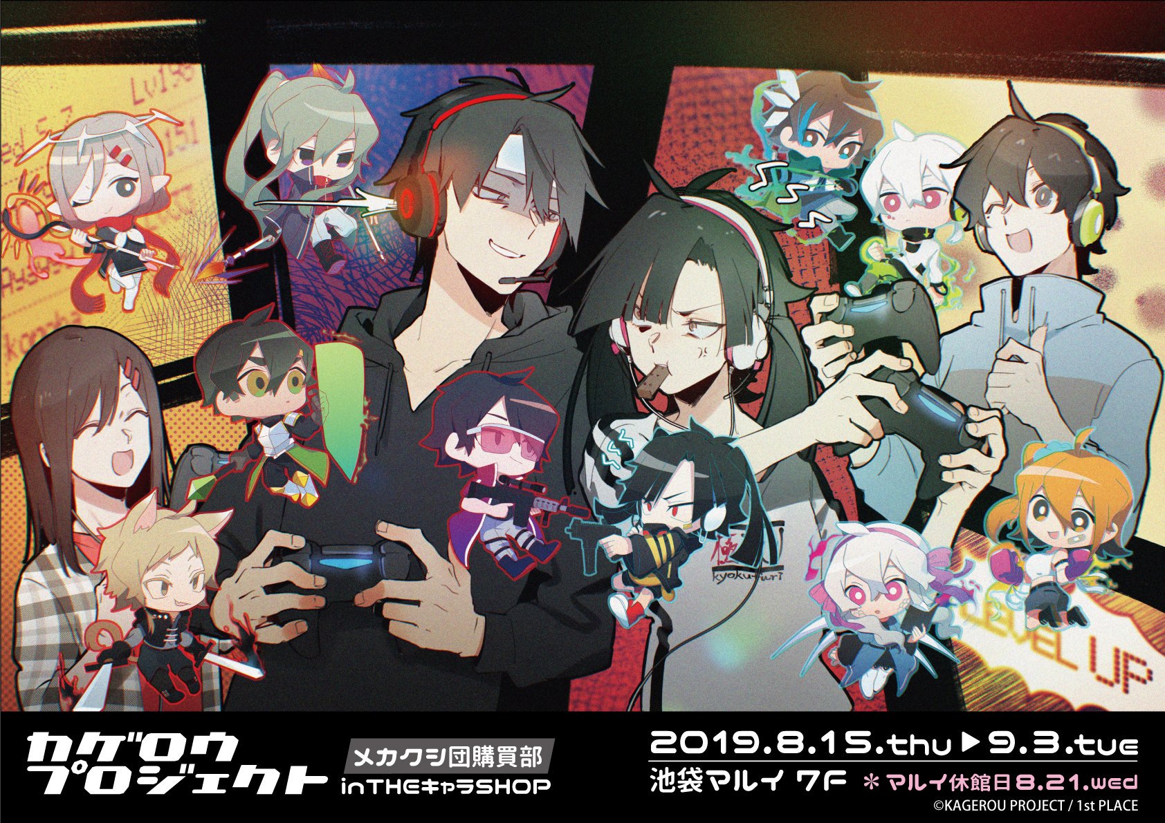 Theキャラ 公式 カゲロウプロジェクト メカクシ団購買部 In Theキャラshop 8月15日 木 9月3日 火 池袋マルイ7fにて開催決定 様々なグッズを販売致します この機会にぜひお越し下さいませ 詳細はこちら T Co 6vznycd3bx カゲプロ
