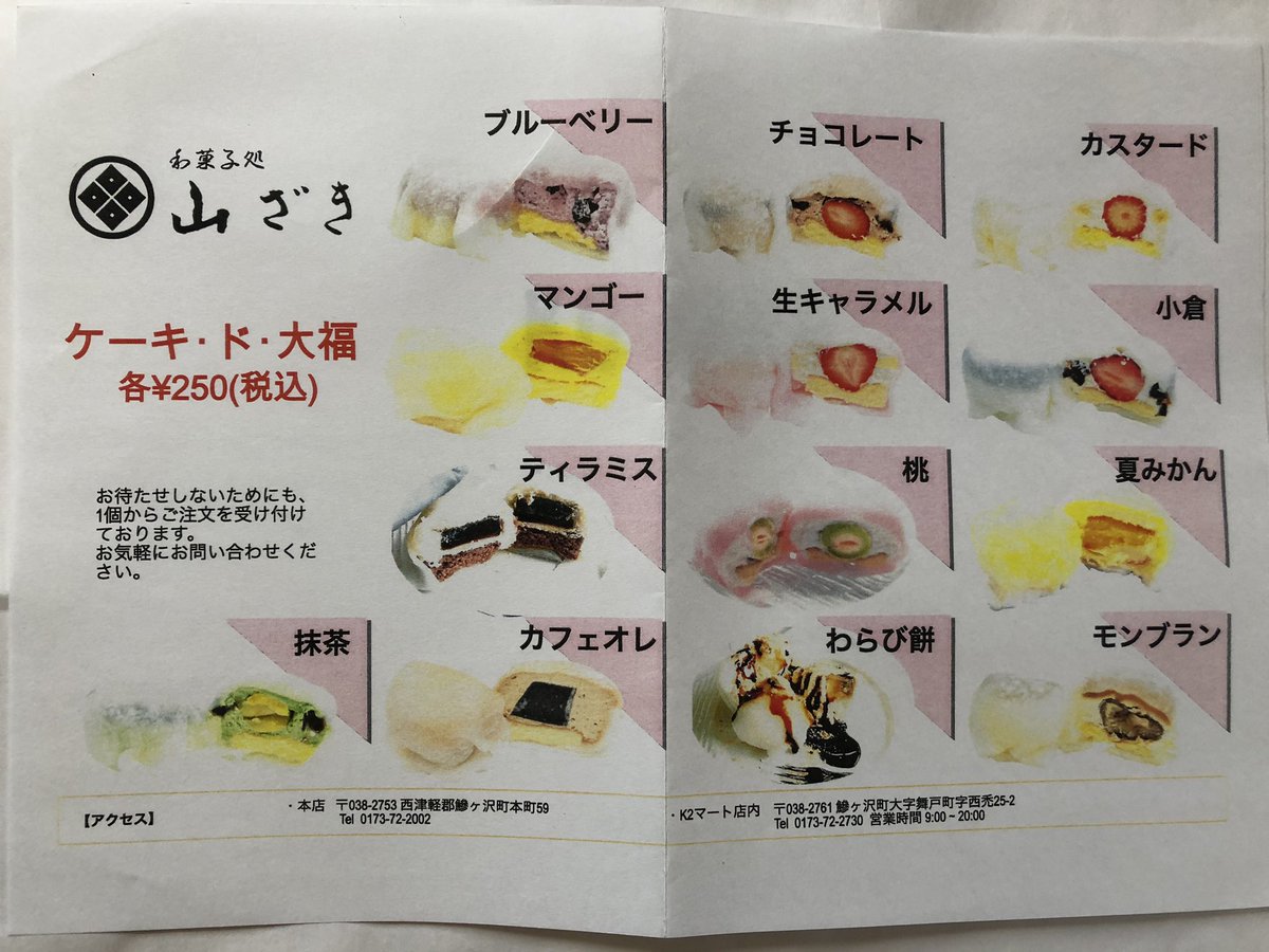 Heshteg ケーキ ド 大福 V Tvittere Heshteg ケーキ ド 大福 V Tvittere