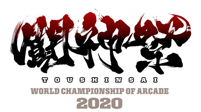 闘神祭 World Championship Of Arcade 決勝大会のスケジュールを公開 Game Watch