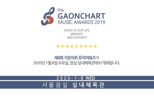 Imagini pentru GAON Chart Music Awards 2020