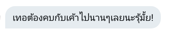 อ้วนจะมาขิงไอดื้อ tweet media