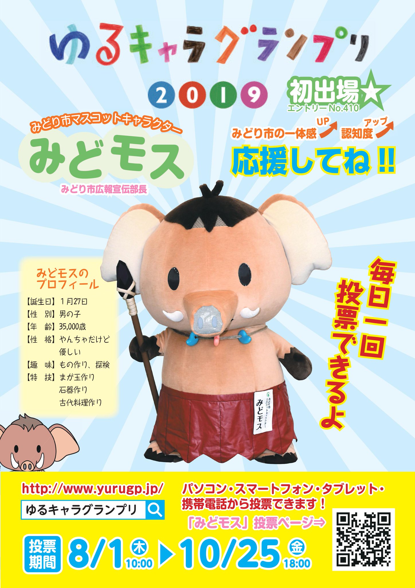 画像をダウンロード 全国 ゆる キャラ 図鑑 Nhk 102714