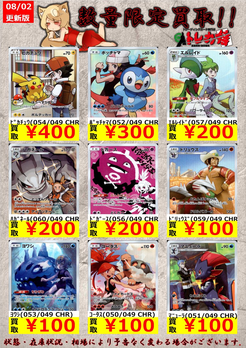 トレカ侍 池袋駅東口から一番近いカードショップ Twitterissa ポケカ 数量限定買取 レシラム ゼクロムgx 071 049 Hr 3 500 レシラム ゼクロムgx 064 049 Sr 3 0 レシラム ゼクロムgx 036 049 Rr 900 ポケモンカード ドリームリーグ T Co Syrrawgtbc トレカ侍 池袋駅東口から一番近いカードショップ Twitterissa ポケカ 数量限定買取 レシラム ゼクロムgx 071 049 Hr 3 500 レシラム ゼクロムgx 064 049 Sr 3 0 レシラム ゼクロムgx 036 049 Rr 900 ポケモンカード ドリームリーグ T Co Syrrawgtbc