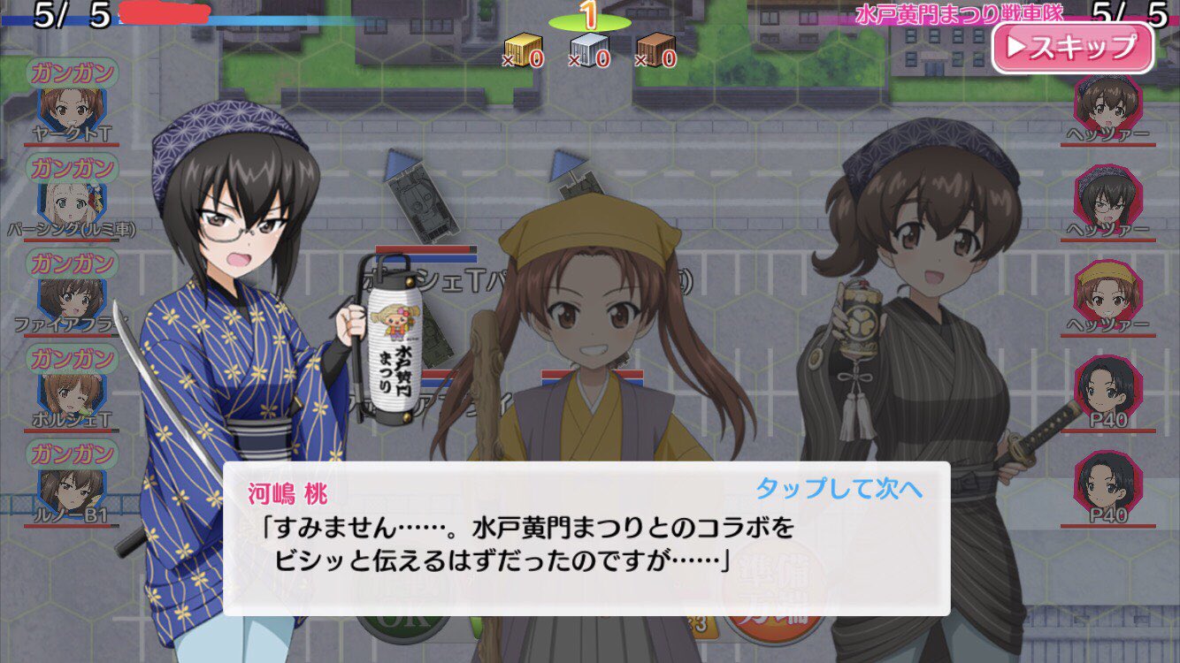 تويتر みとちゃん 公式 على تويتر ゲーム ガールズ パンツァー戦車道大作戦 水戸黄門まつり コラボイベント開催中です みとちゃんもゲームに登場 水戸市出身の カメさんチーム 3名との黄門まつりイベント 限定グッズ販売情報は T Co
