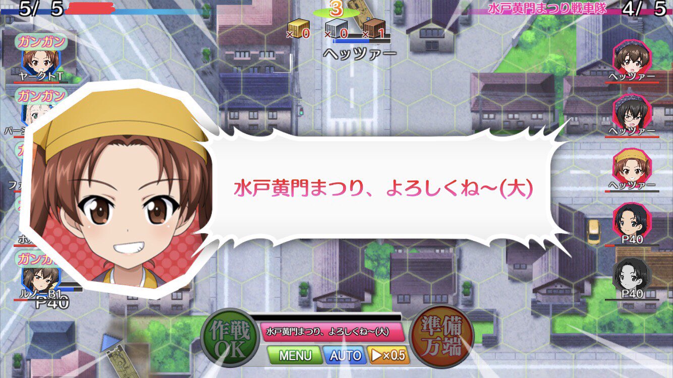 تويتر みとちゃん 公式 على تويتر ゲーム ガールズ パンツァー戦車道大作戦 水戸黄門まつり コラボイベント開催中です みとちゃんもゲームに登場 水戸市出身の カメさんチーム 3名との黄門まつりイベント 限定グッズ販売情報は T Co