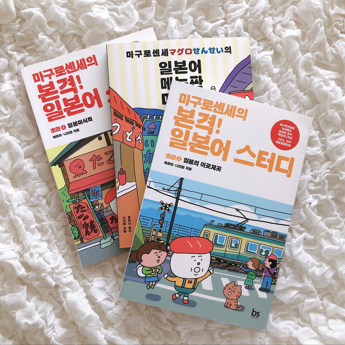 Ryoco Omo マグロせんせい シリーズ 韓国語の勉強におすすめ 日本語メニューマスター 編は寿司ネタ や肉の部位の説明がまとまっていてナイス カルチャーをお勉強する 日本語スタディ 編ではマグロ先生が マグロの本拠地 大間へ 日本各地の