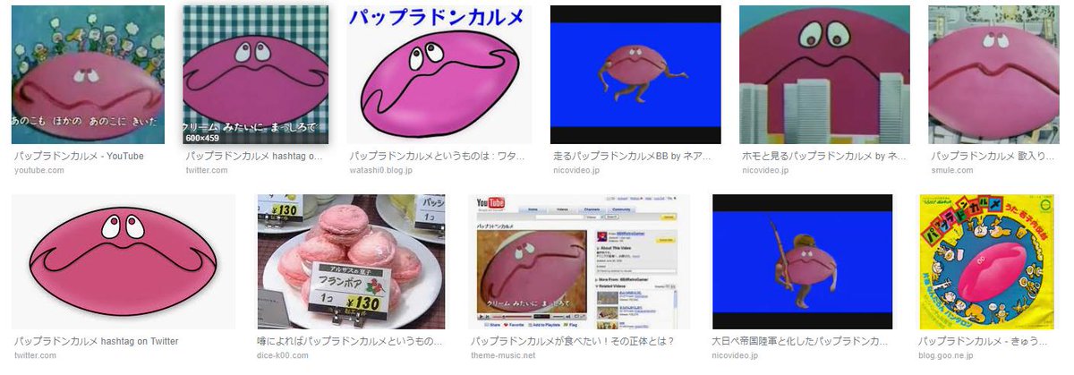 パップラドンカルメ Twitter Search Twitter