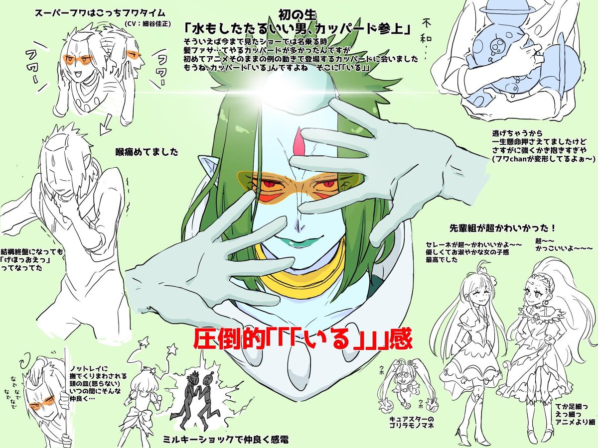 ごちょ ショーのカッパードさん スター トゥインクルプリキュア カッパード プリキュアショー T Co 0ofpgpdl1c ごちょ ショーのカッパードさん スター トゥインクルプリキュア カッパード プリキュアショー T Co 0ofpgpdl1c