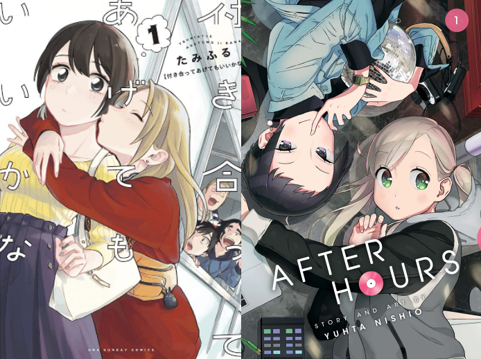 Illichi Posting Art Here Again On Twitter Kind Of Unconventional Yuri Manga I Wish People Wouldnt Sleep On So Do You Want To Go Out Or After Hours