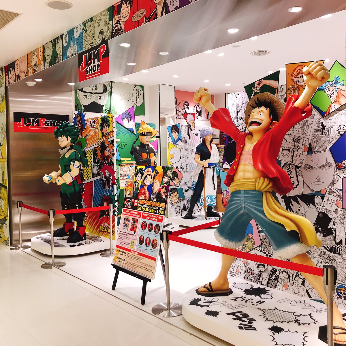 広島parco フロアガイドも Jump Shop このフロアガイドが手に入るのも今だけっ 本館4f ジャンプショップ レアアイテム T Co 8muyv6egvg Twitter