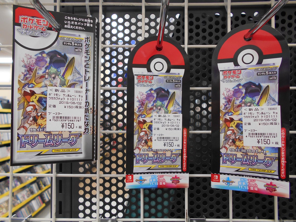 古本市場 柏豊四季店 Na Twitteru ポケモンカードゲーム 強化拡張パック ドリームリーグ の発売日です 在庫が限られていますが一般販売もあります ご予約も沢山頂きありがとうございます ご来店 おまちしています 本日はカブトムシが朝一番で