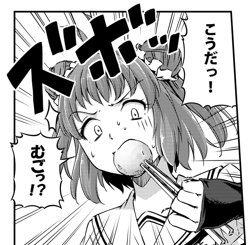 C96新刊 居酒屋鳳翔総集編2より

じゃがいもを口にねじこんではいけません! 