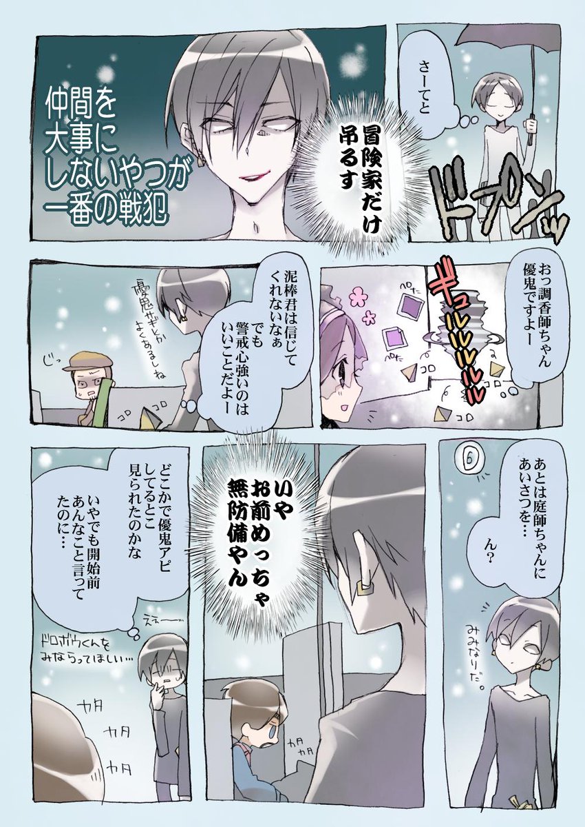 漫画 第五人格実録 懺悔 私は優鬼詐欺を行いました まとめ 漫画 第五人格実録 懺悔 私は優鬼詐欺を行いました まとめ