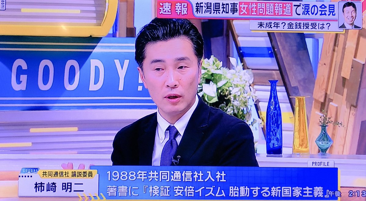 麻布十番衛門 ポケモンgo Lv41 柿崎明二 共同通信 Tbs ほとぼり冷めたら使ってきた Tbs 笑 内容も内閣改造で韓国関係ないしねw バランスとる為 かもだが 青木理 といい 柿崎明二 といい Tbsは は お前工作員 的コメンテーター目立つな 笑