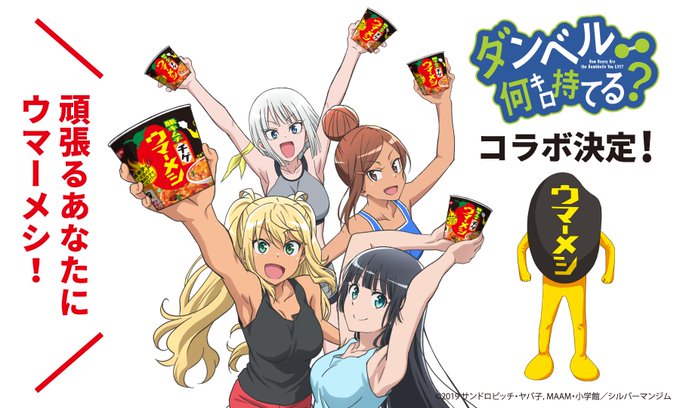 ダンベル何キロ持てる の注目 画像ツイートまとめ 11ページ目 アニメレーダー