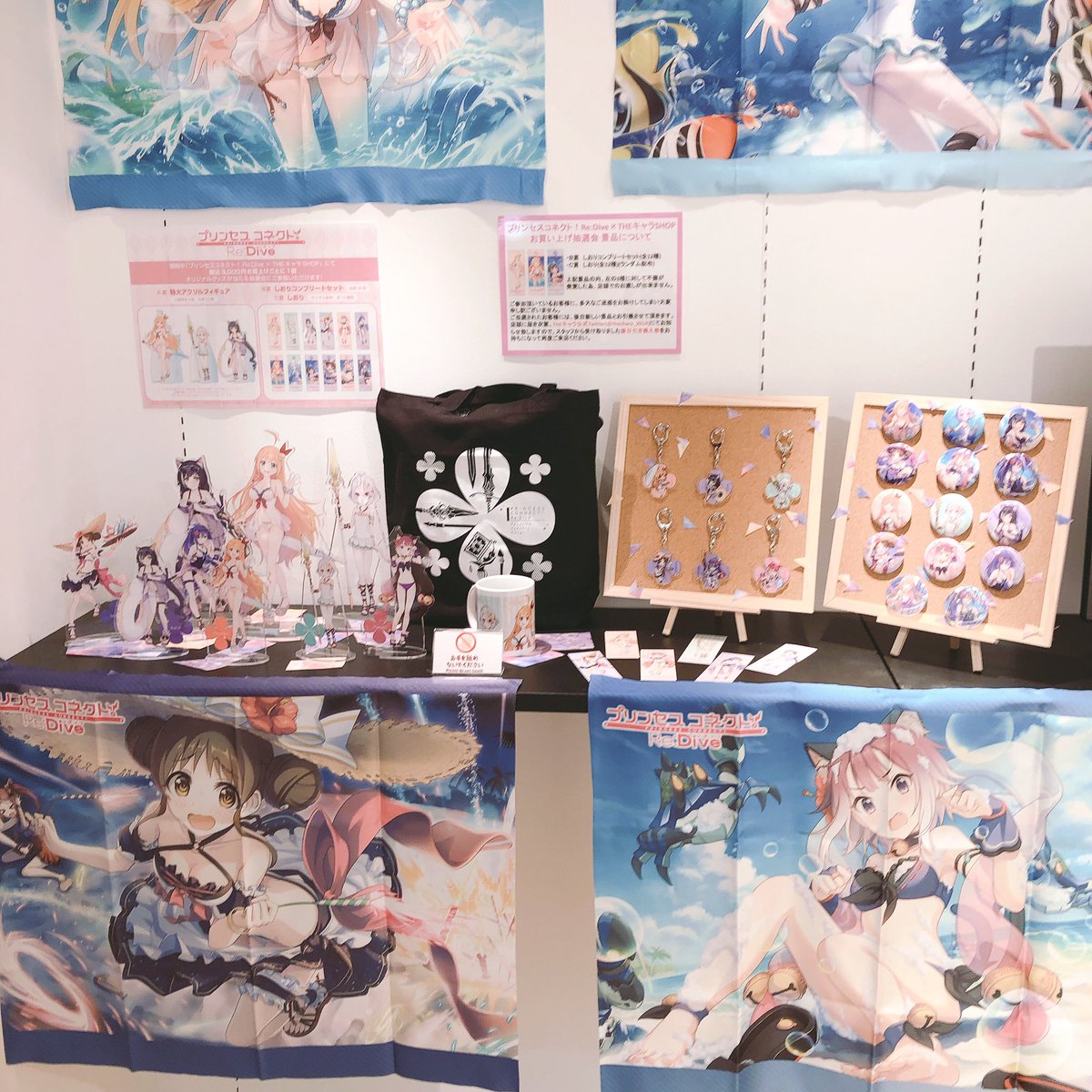 Magnet By Shibuya109 お知らせ 本日 8月2日から5f Theキャラ Shopで プリンセスコネクト Re Dive 期間限定shop Open イベント限定商品もございますので 是非お越し下さい 詳細はコチラ T Co S0tkimabq4 プリコネ プリコネr