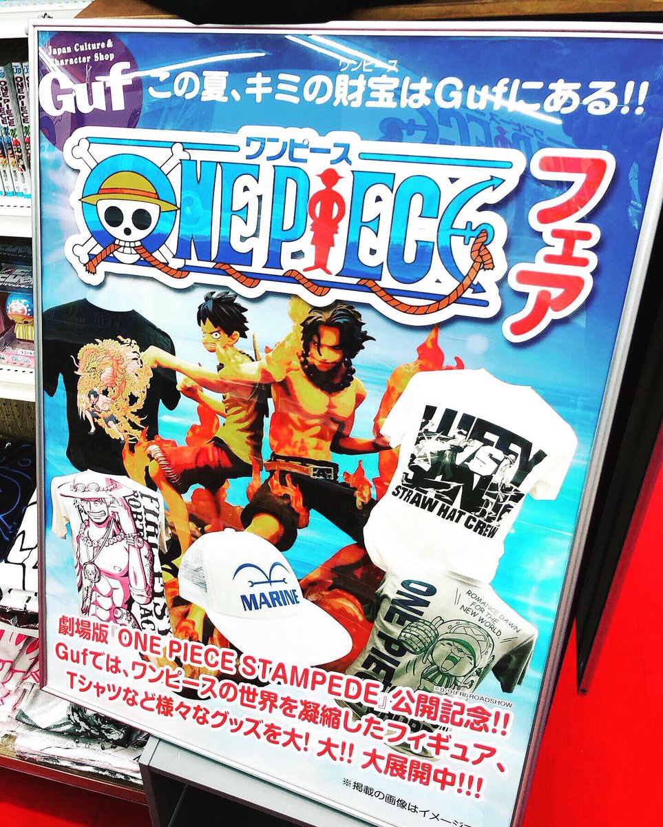 Guf ポートガス D エース 火拳のエース 白ひげ海賊団2番隊隊長 劇場版 One Piece Stampede 公開を記念して Guf では ワンピース の世界を凝縮した フィギュア や Tシャツ などを集めた Onepiece フェア開催中 Anime Comic Comics Otaku