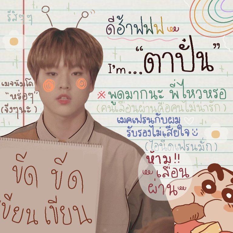 ตาปั๋น tweet media