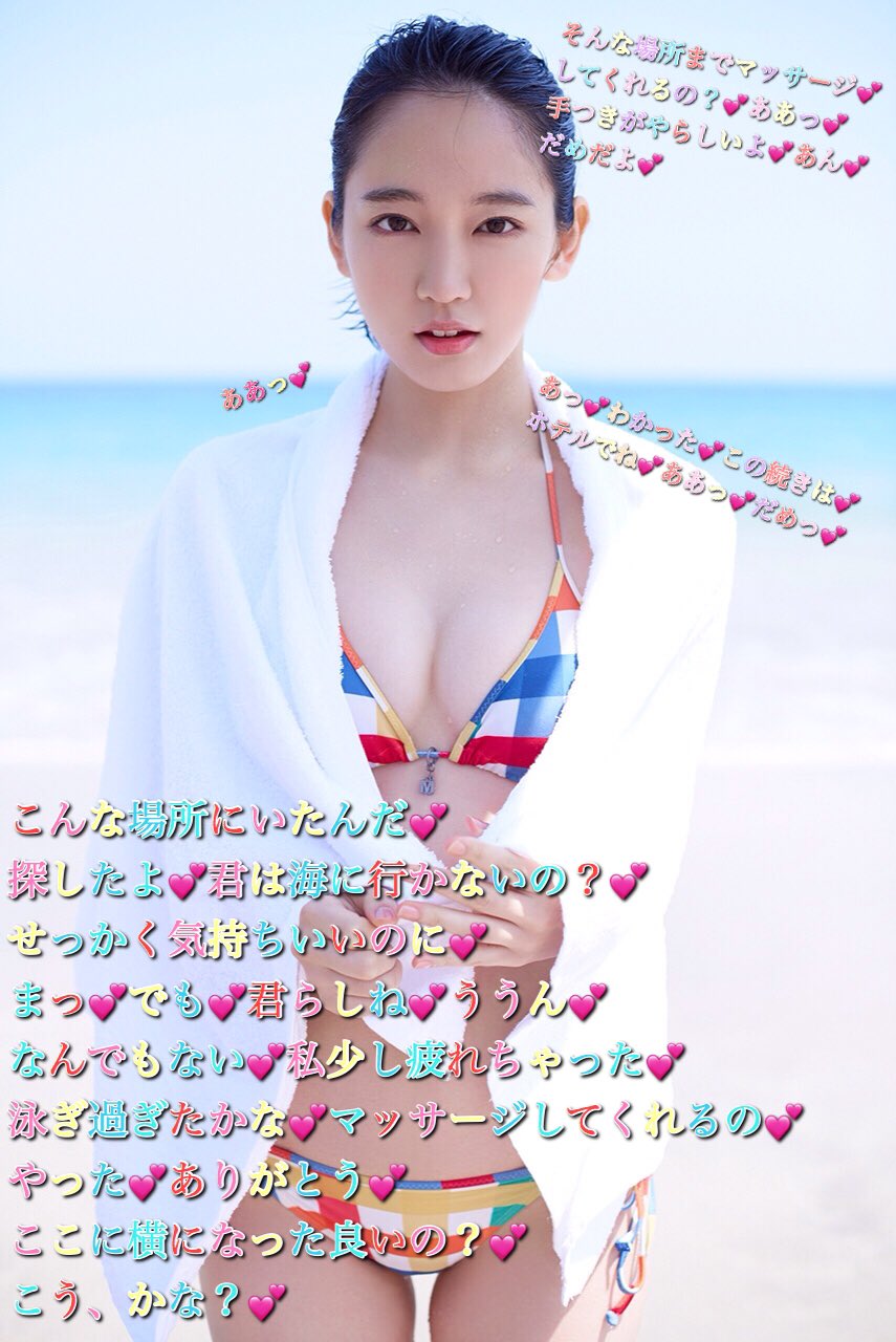  新川優愛    オマンコ 脚本/制作 恋。 モデル 川口春奈、吉岡里帆、有村架純 新川優愛。 〜あとがき〜 真夏ファン感謝祭2日目！！ 最近暑いですよね〜  でも、そんな暑い夏だからこそ 女優さんは生えるんですよね 水着の写真集を見てるだけで 夏を感じさせてくれます。 最後まで ...