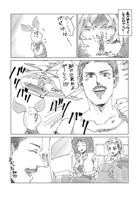 ディズニーコンテンツになったクイーンがピグレットを助けに行く話 