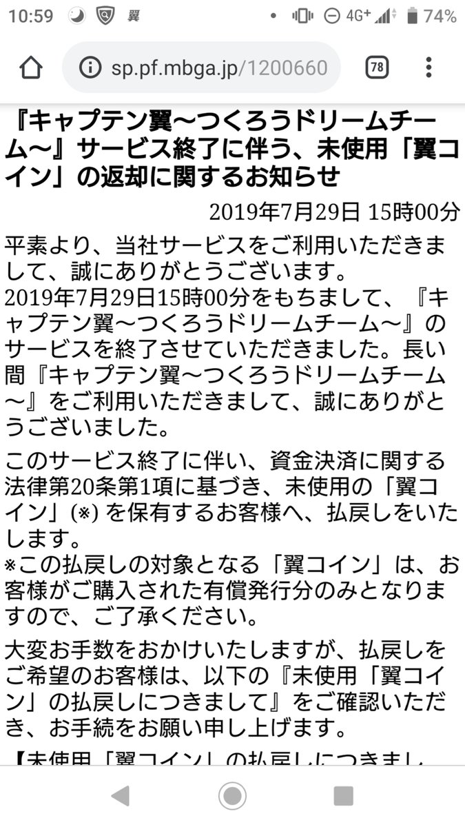 つくろうドリームチーム つくろうドリームチーム
