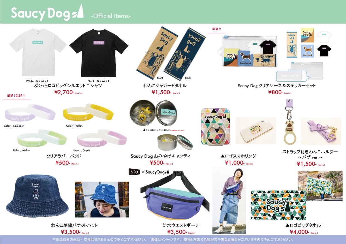 Saucy Dog クリープハイプ Mr.ふぉるて フォーリミ ラババン Saucy Dog クリープハイプ Mr.ふぉるて フォーリミ ラババン