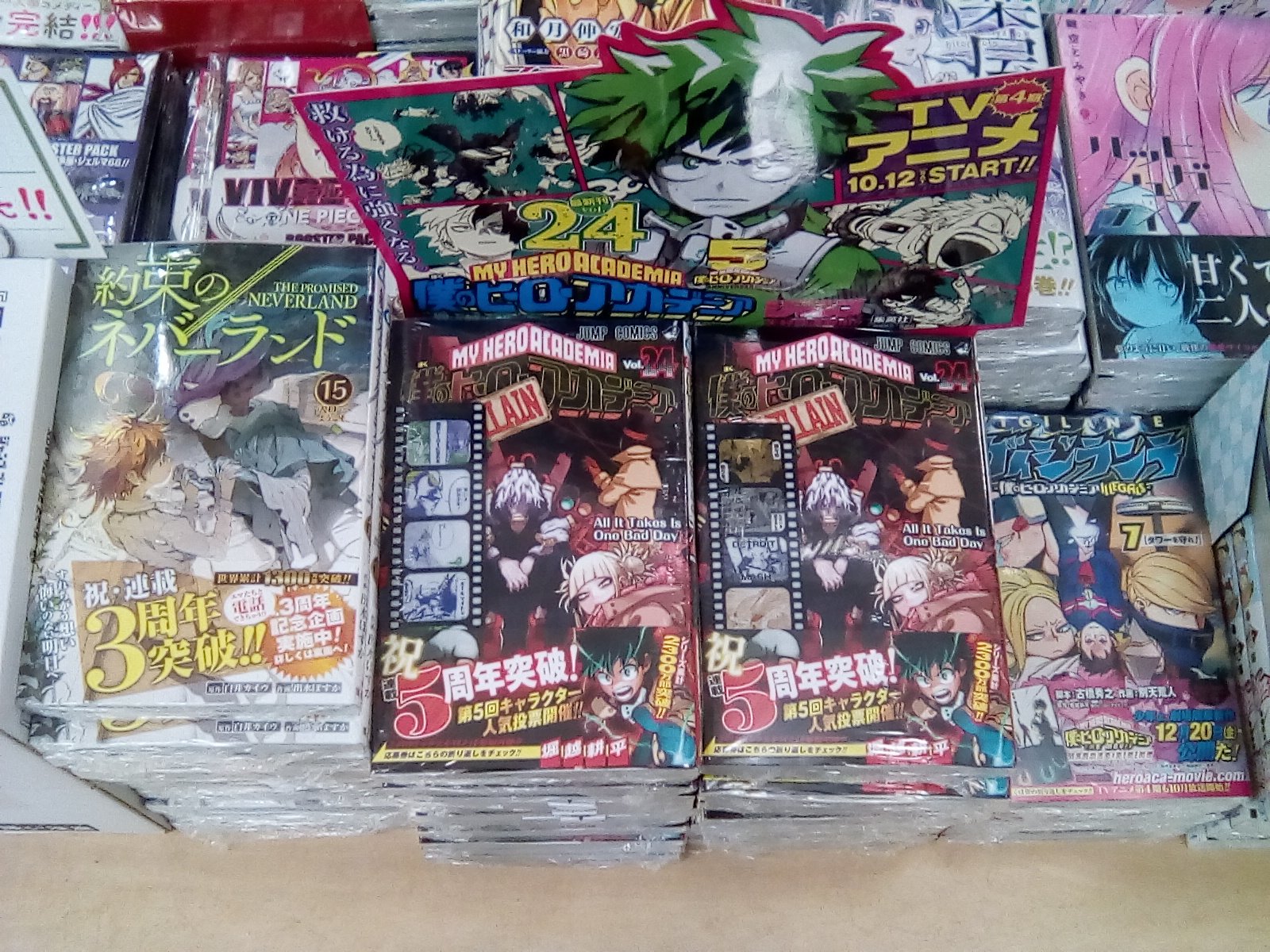くまざわ書店 八王子南口店 銀魂７７最終巻 約束のネバーランド１５巻 僕のヒーローアカデミア２４巻 チェンソーマン３巻 などジャンプコミックスが発売です T Co K6snngwd3h Twitter
