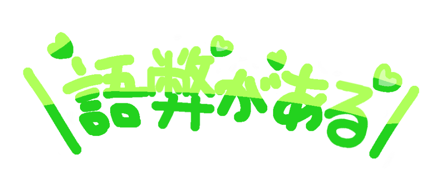くろな ラ Sur Twitter 透過 素材 どうですか ご自由にどうぞ タグ画 素材 浦島坂田船