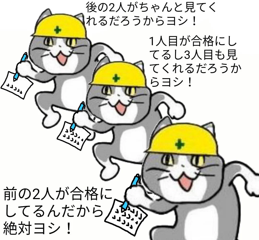 トリプルチェックの罠がコレ！てかみんな働けよ‼