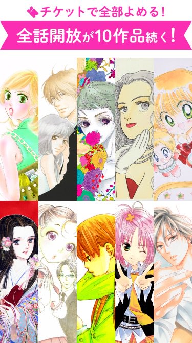 公式 Palcy パルシィ 世界でいちばん優しい音楽 全話チケット開放中 Palcy1周年 ハッピーpalcyフェス 8月は超豪華 10作品が全話開放 8月後半 8 17 19 あさきゆめみし 8 22 恋と軍艦 8 23 25 となりの怪物くん 8 26 28