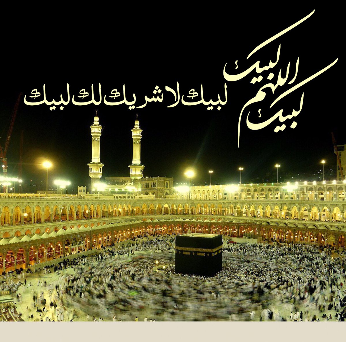 لبيك اللهم لبيك لبيك لا شريك لك لبيك Home Facebook